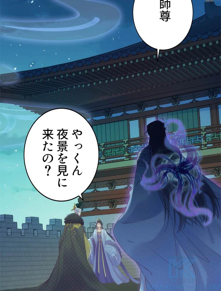 今日も弟子に狙われている 第35話 - 25