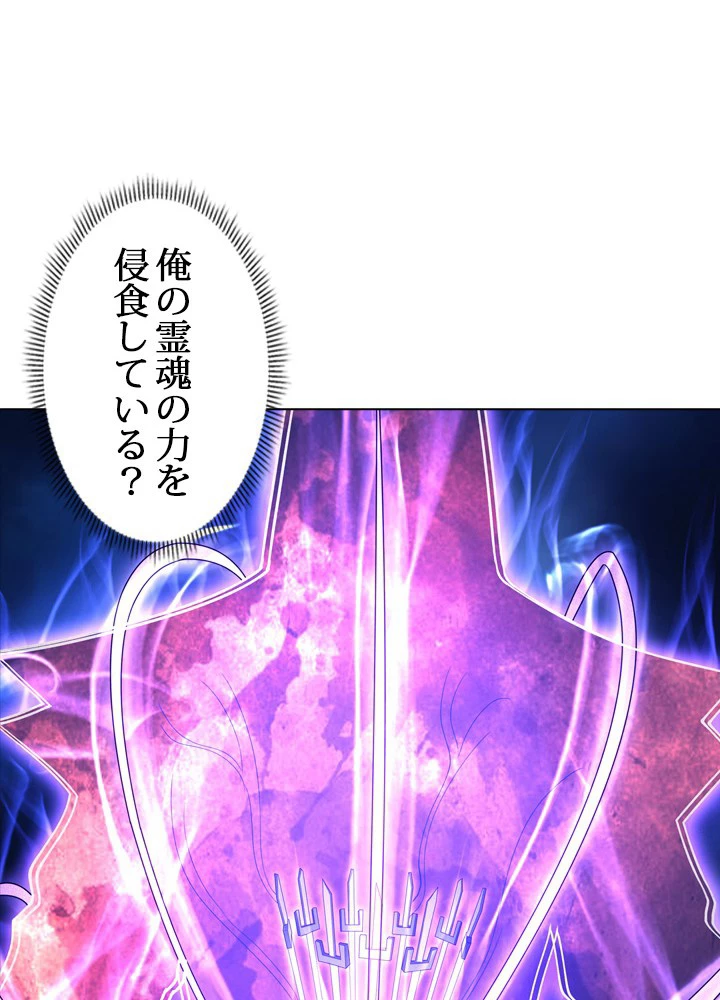 絶世の武魂 262話 - 60