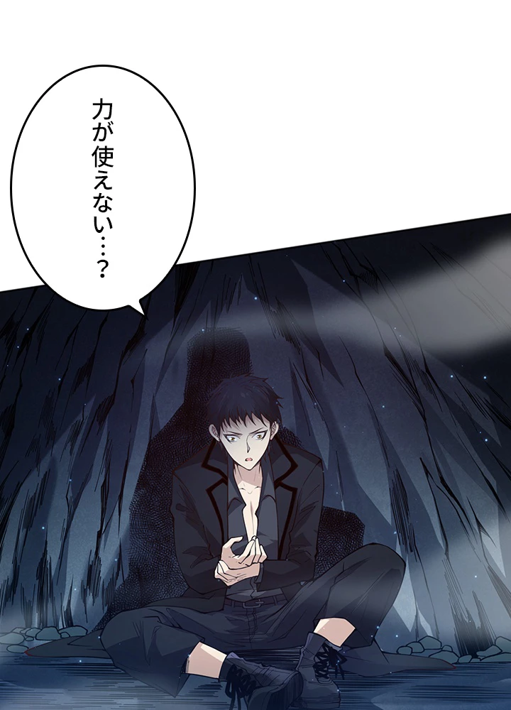 ロベル〜ウォースピリットの継承者〜 183話 - 47