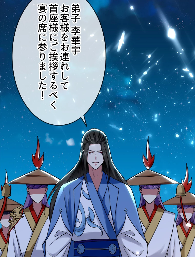 時をかける武者 50話 - 42