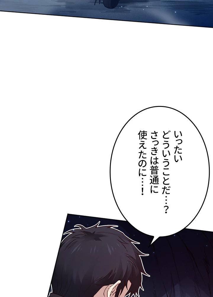 ロベル〜ウォースピリットの継承者〜 183話 - 48