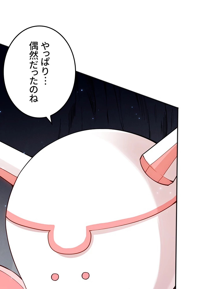 ロベル〜ウォースピリットの継承者〜 183話 - 50