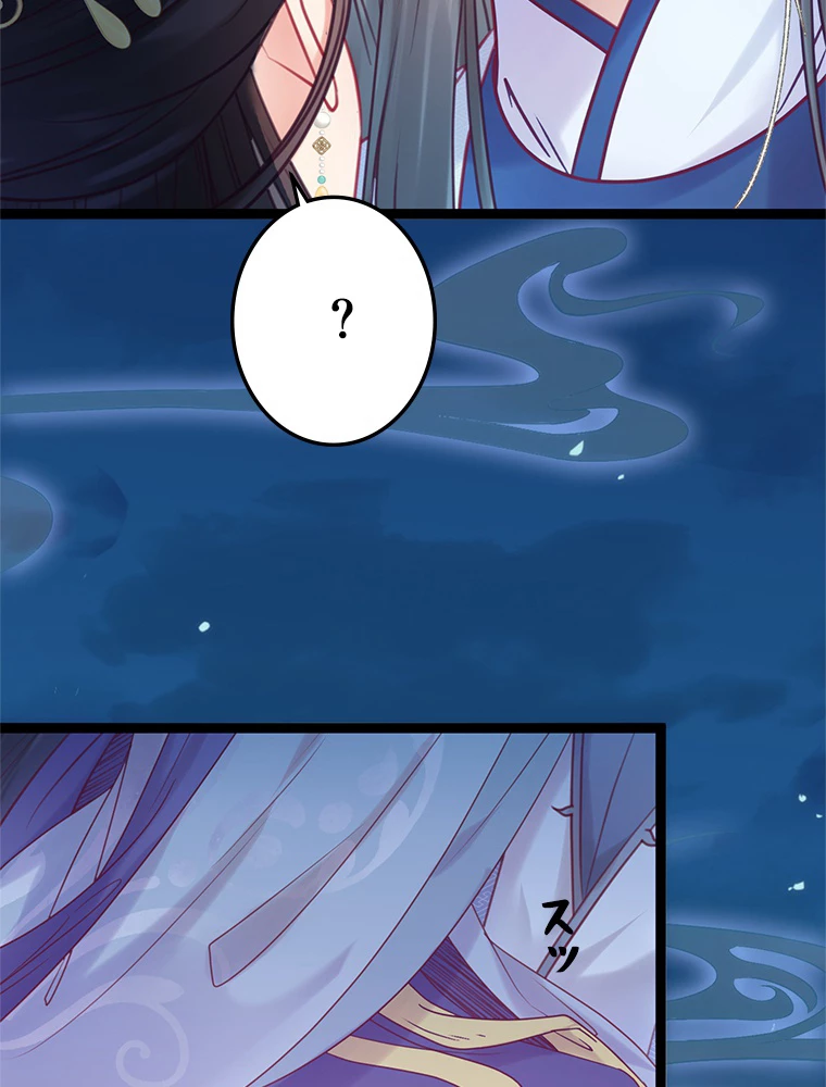 今日も弟子に狙われている 第35話 - 30