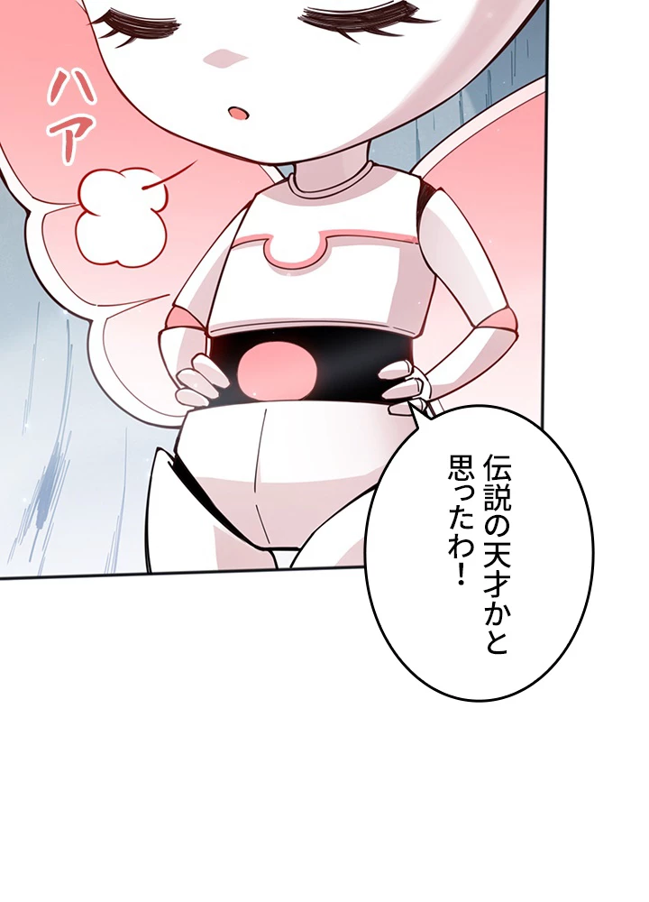 ロベル〜ウォースピリットの継承者〜 183話 - 51