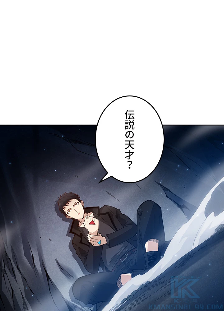 ロベル〜ウォースピリットの継承者〜 183話 - 52