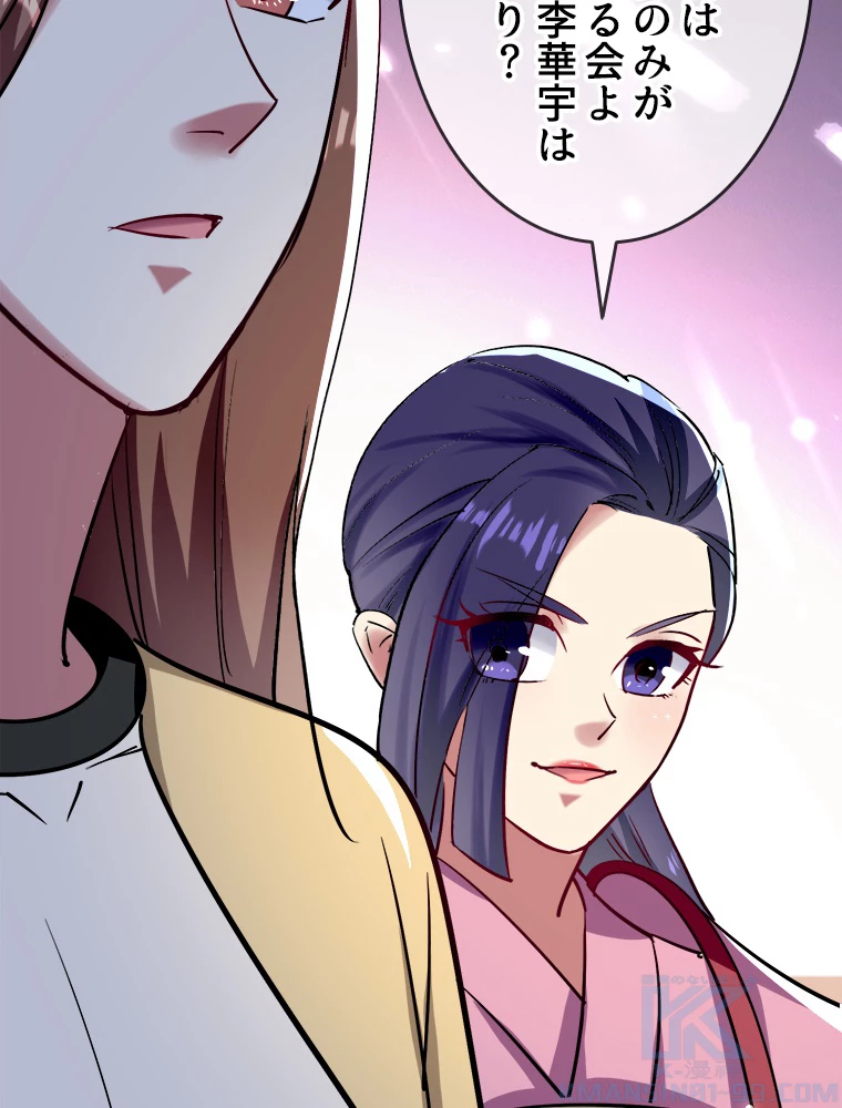 時をかける武者 50話 - 46