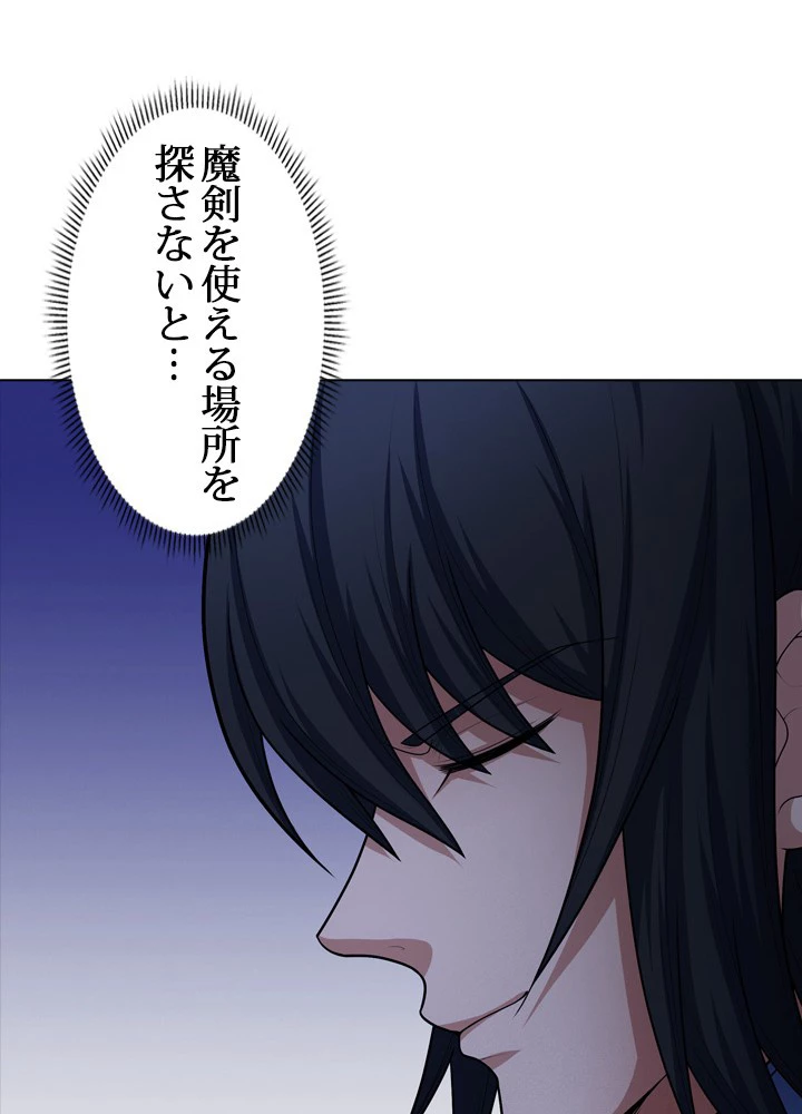 絶世の武魂 262話 - 65