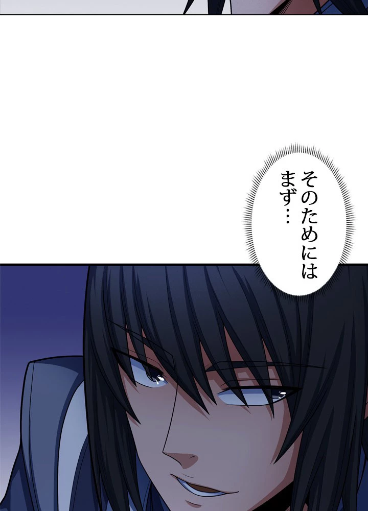 絶世の武魂 262話 - 66