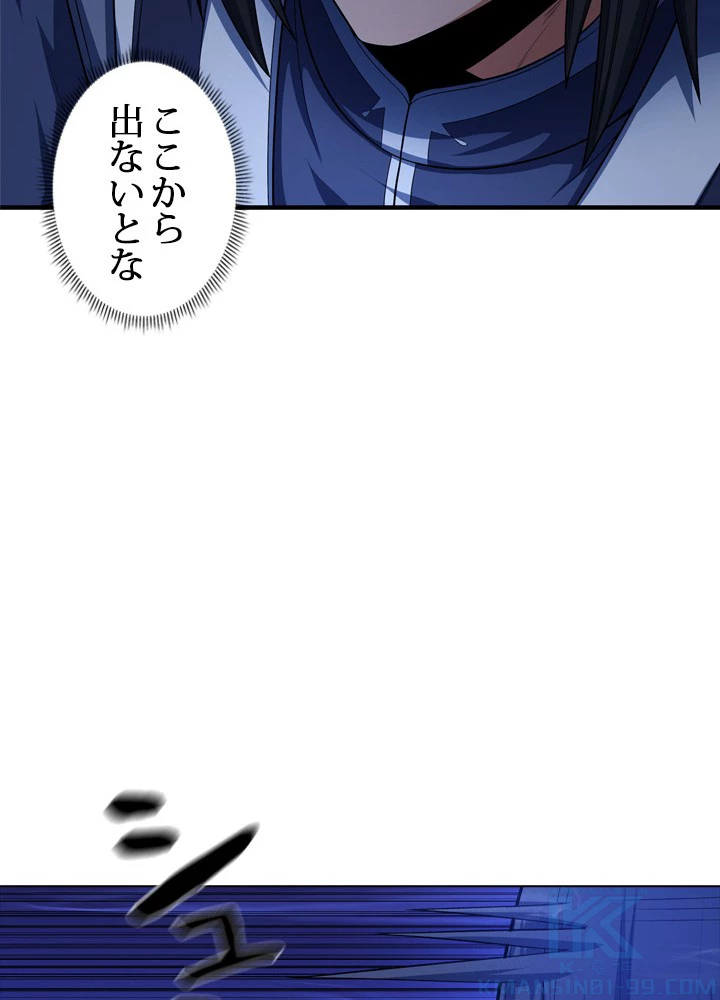 絶世の武魂 262話 - 67