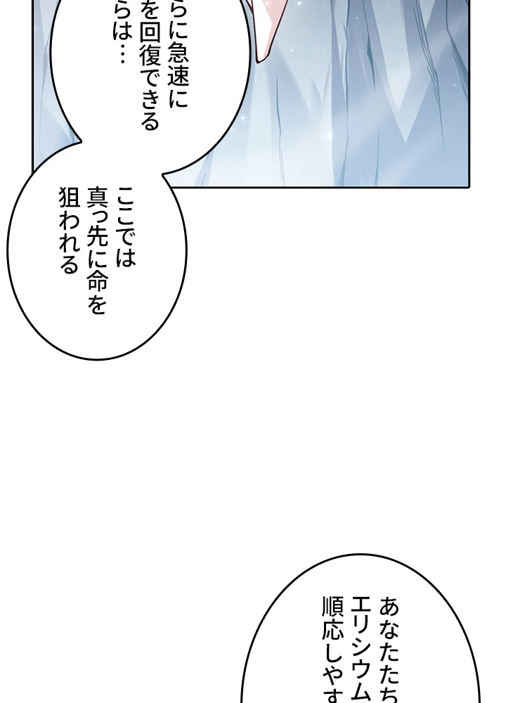 ロベル〜ウォースピリットの継承者〜 183話 - 56