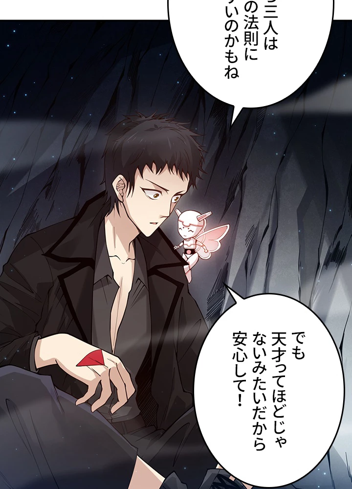 ロベル〜ウォースピリットの継承者〜 183話 - 57