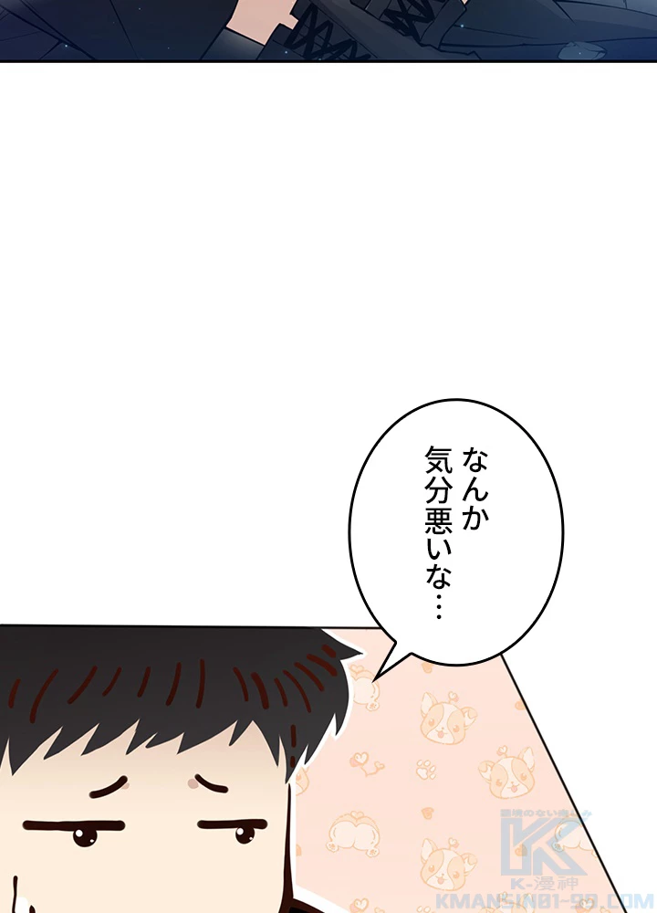 ロベル〜ウォースピリットの継承者〜 183話 - 58