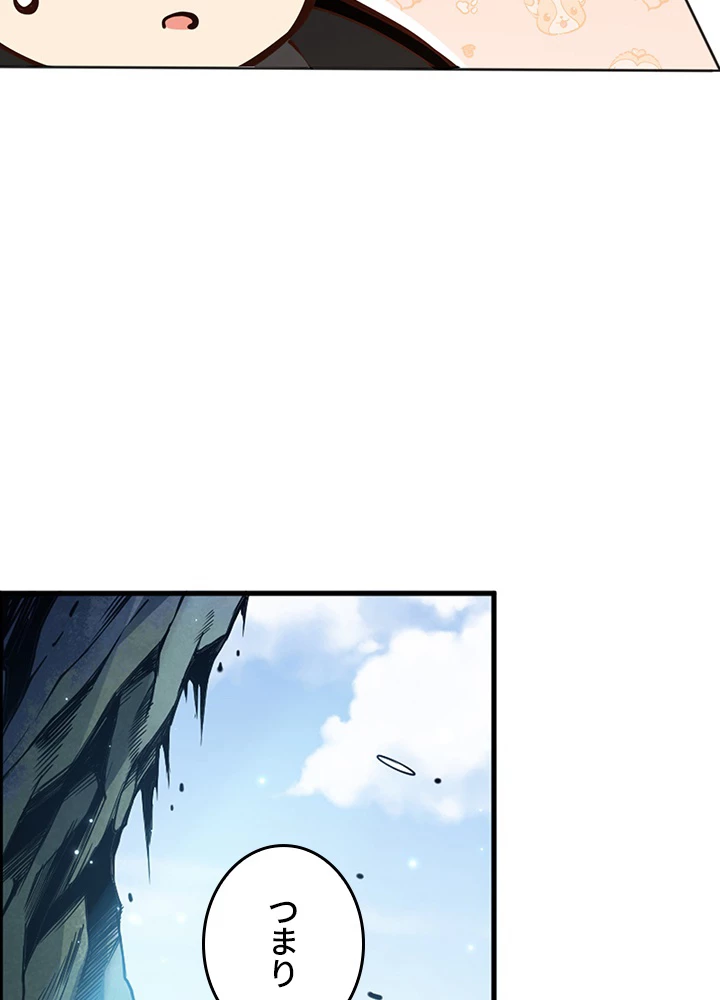 ロベル〜ウォースピリットの継承者〜 183話 - 59