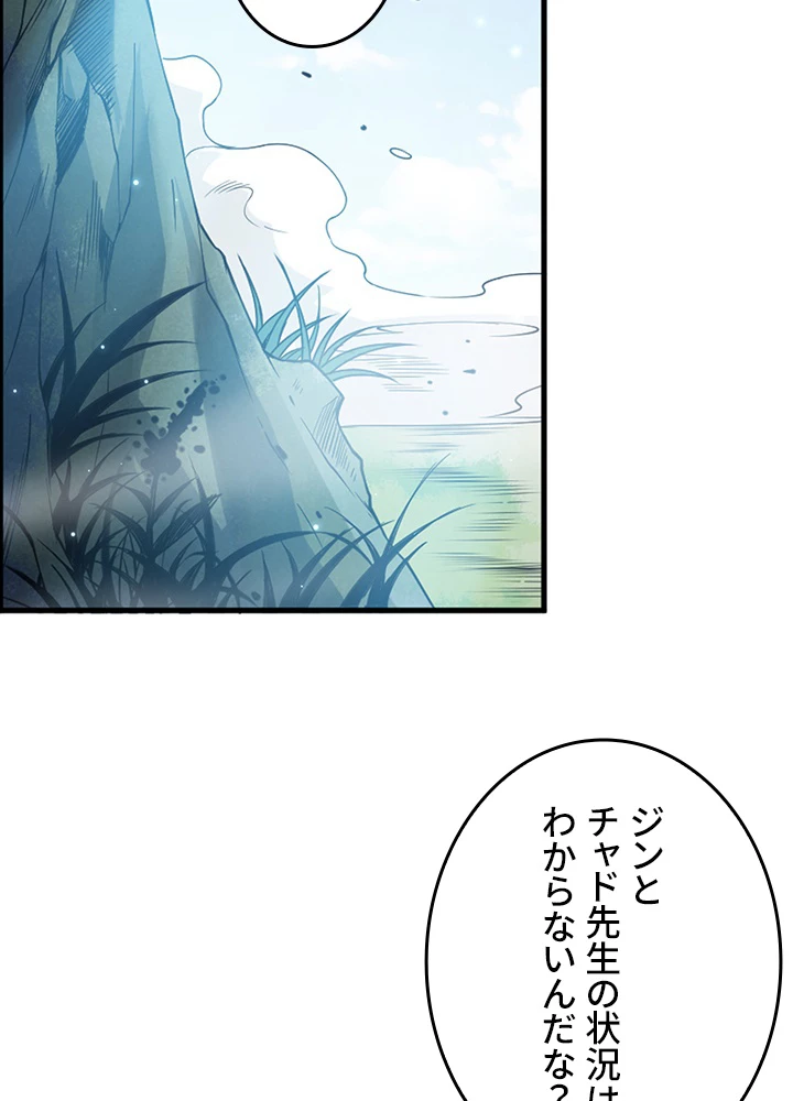 ロベル〜ウォースピリットの継承者〜 183話 - 60