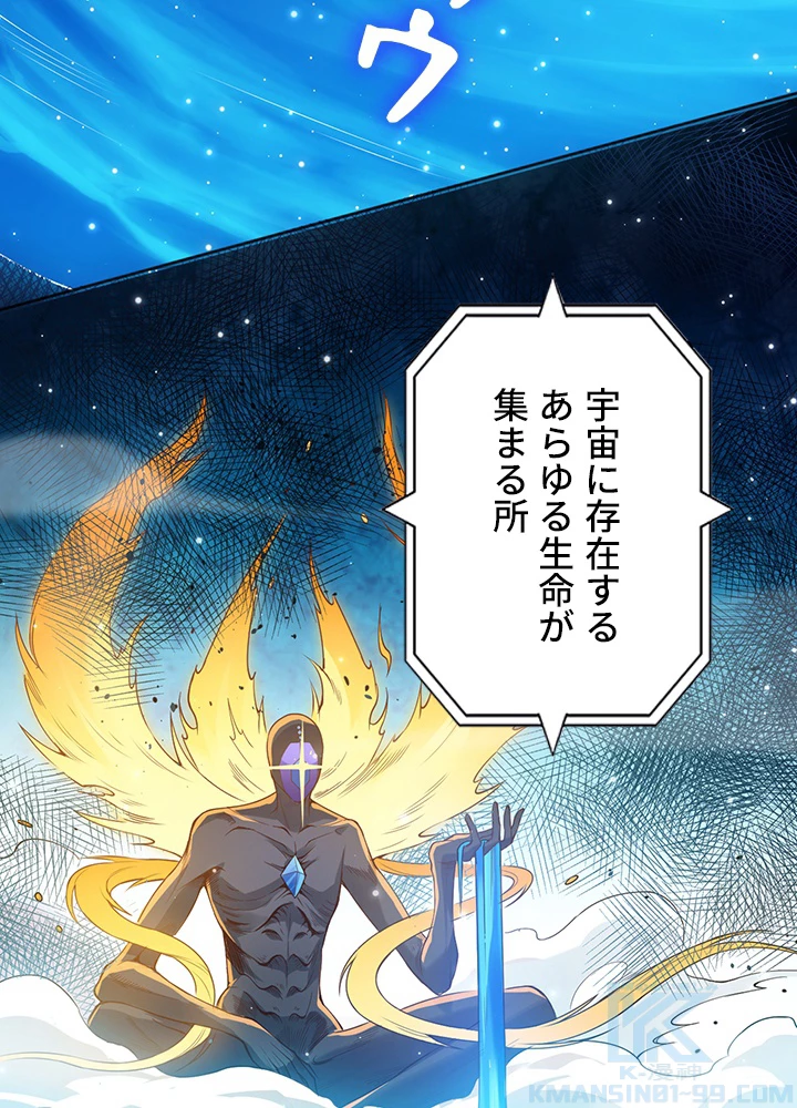 ロベル〜ウォースピリットの継承者〜 181話 - 4