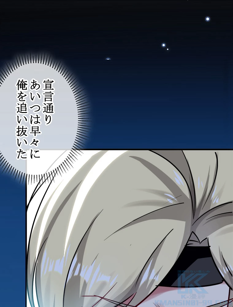 時をかける武者 50話 - 55