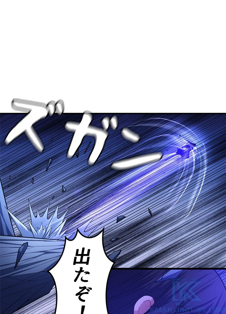 絶世の武魂 262話 - 73