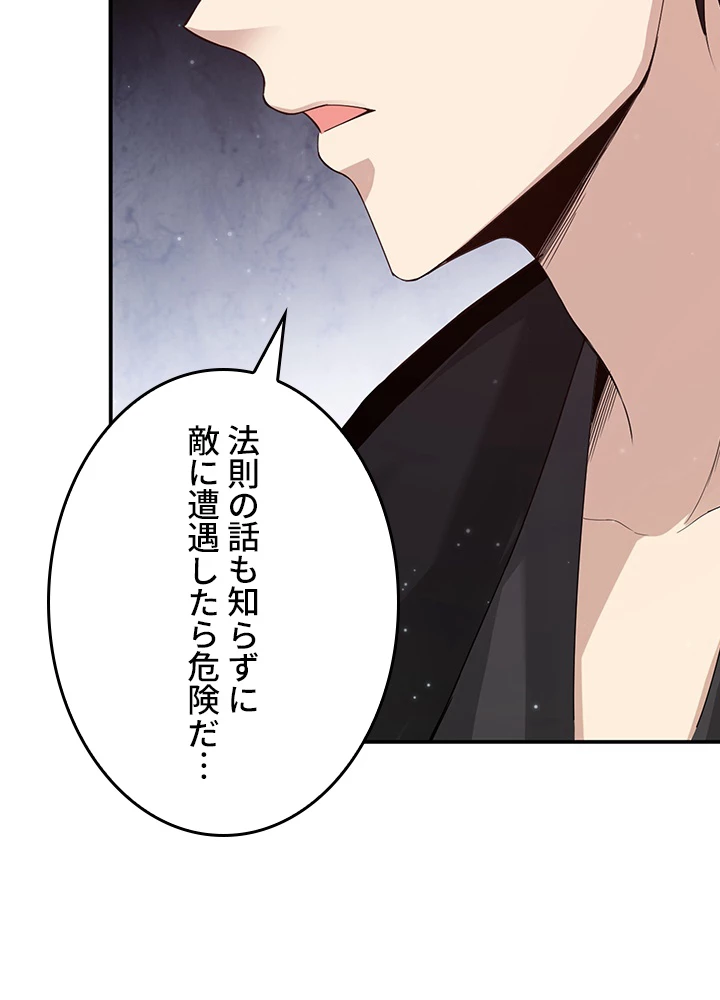 ロベル〜ウォースピリットの継承者〜 183話 - 63