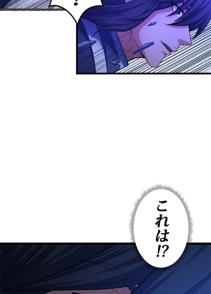 絶世の武魂 262話 - 74