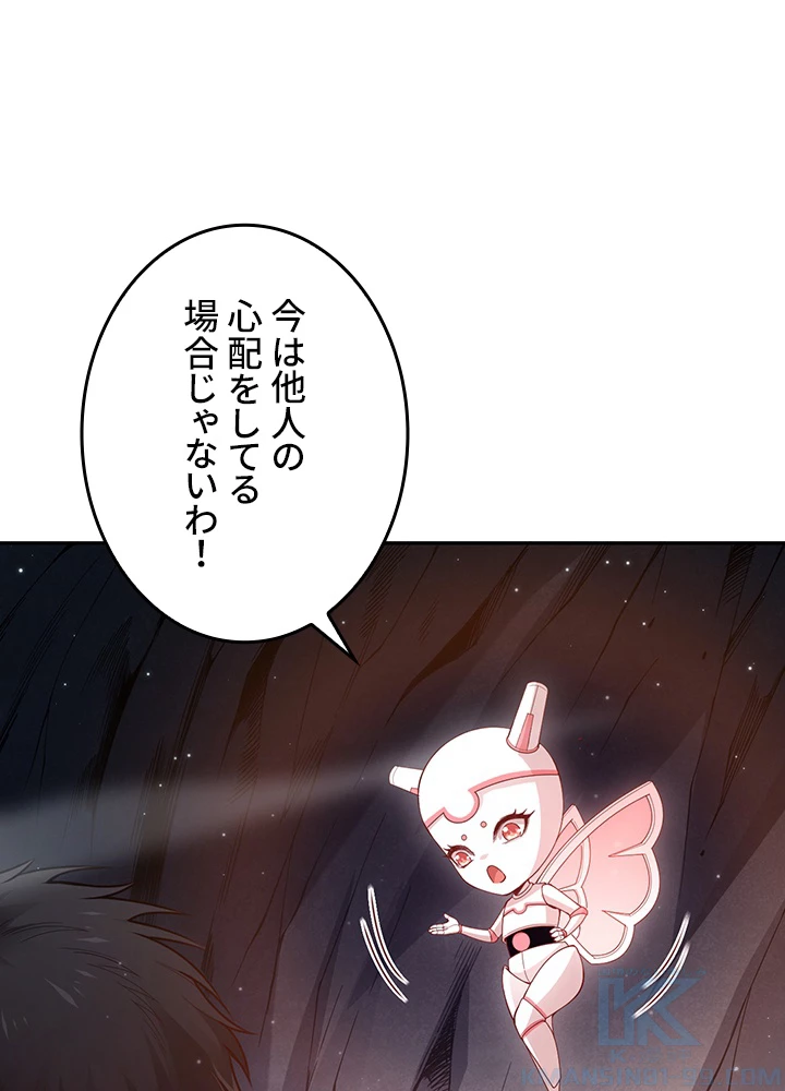 ロベル〜ウォースピリットの継承者〜 183話 - 64