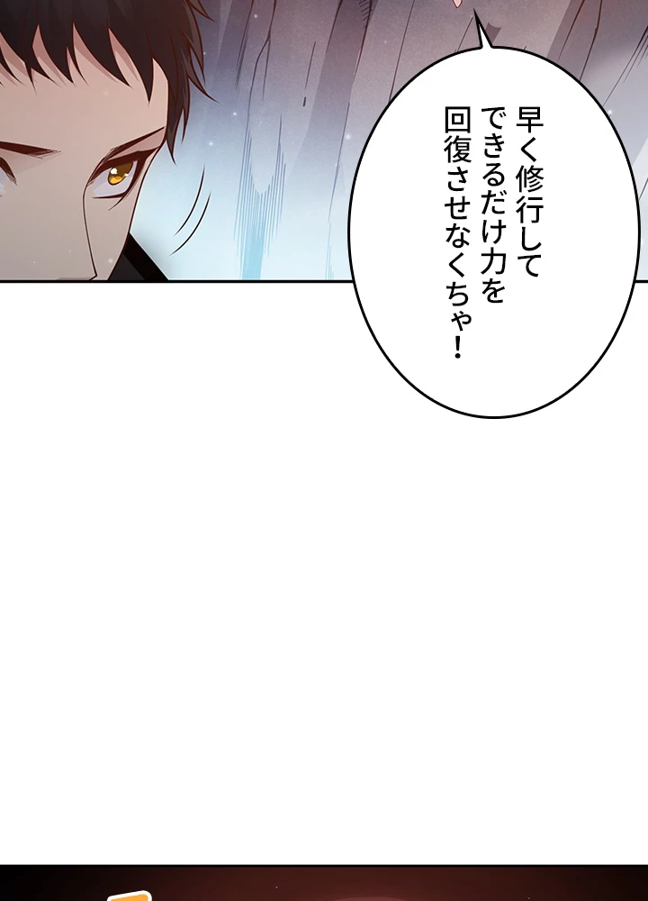 ロベル〜ウォースピリットの継承者〜 183話 - 65