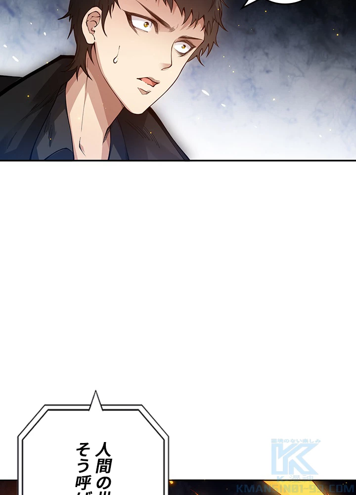 ロベル〜ウォースピリットの継承者〜 181話 - 7