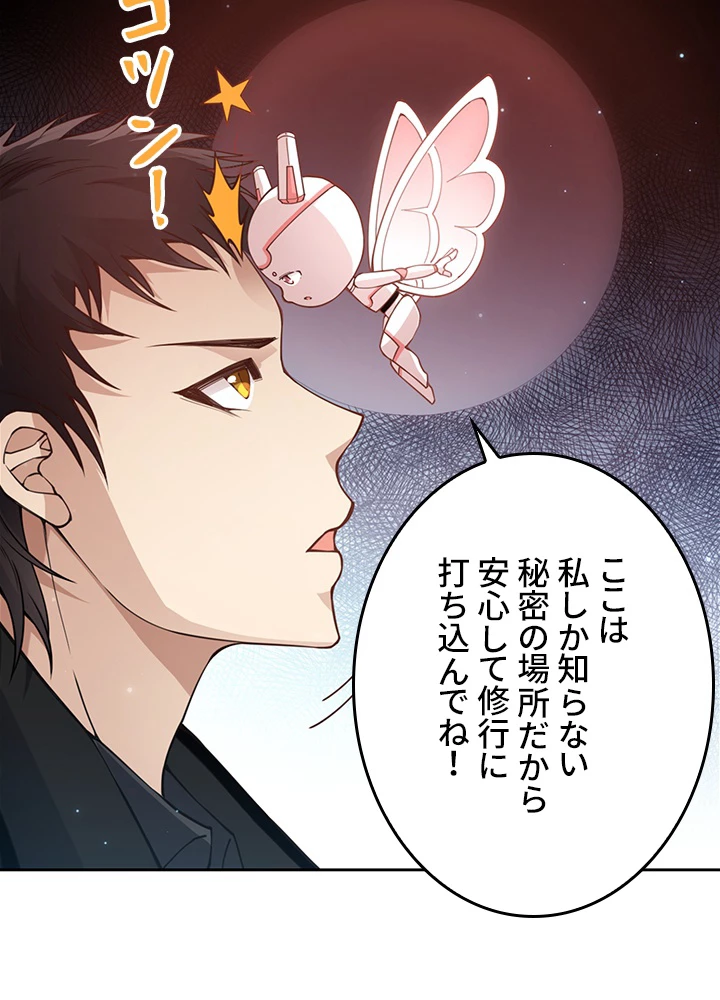 ロベル〜ウォースピリットの継承者〜 183話 - 66