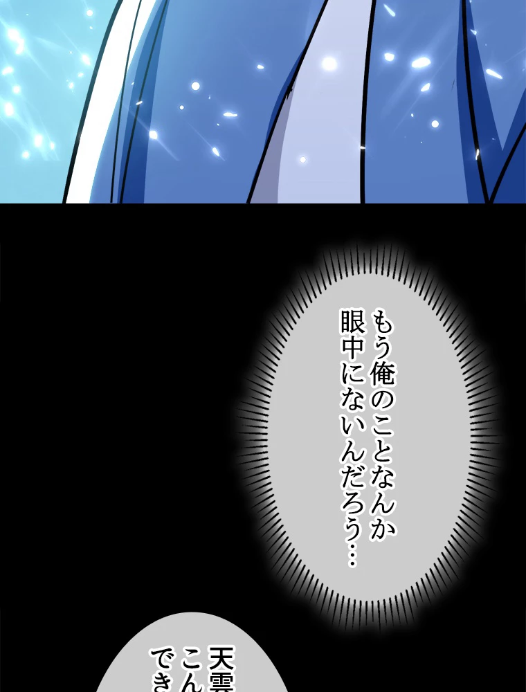 時をかける武者 50話 - 59