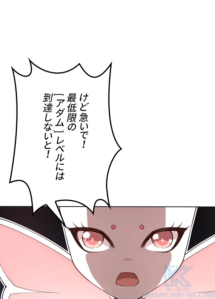 ロベル〜ウォースピリットの継承者〜 183話 - 67