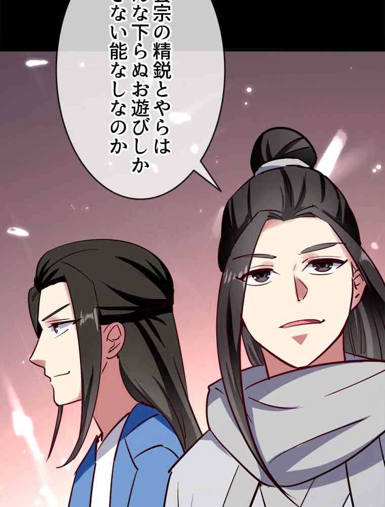 時をかける武者 50話 - 60