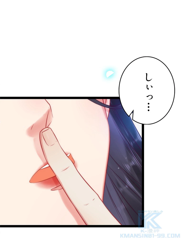 今日も弟子に狙われている 第35話 - 43