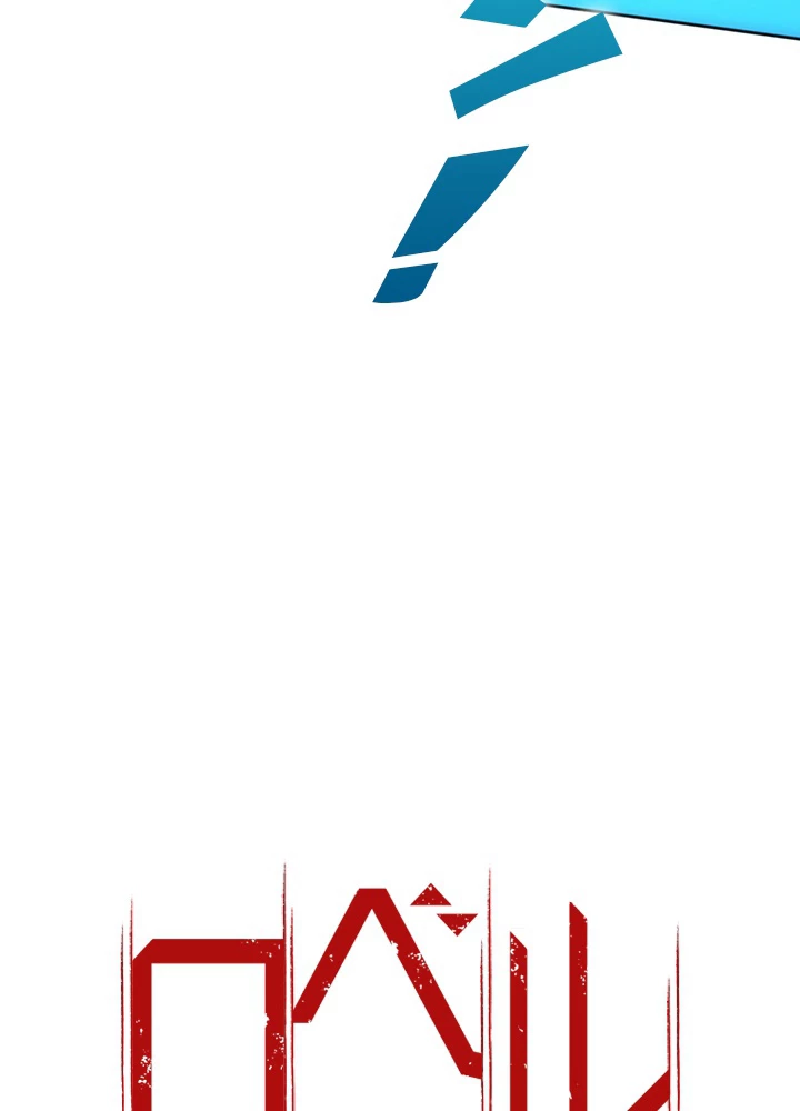 ロベル〜ウォースピリットの継承者〜 181話 - 9