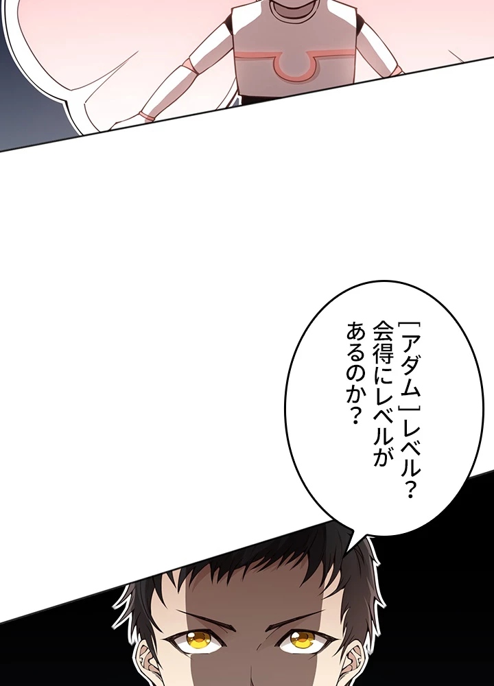 ロベル〜ウォースピリットの継承者〜 183話 - 68