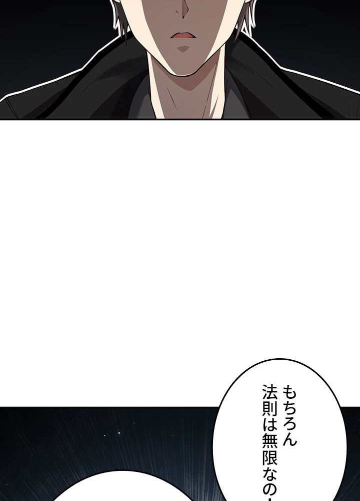 ロベル〜ウォースピリットの継承者〜 183話 - 69