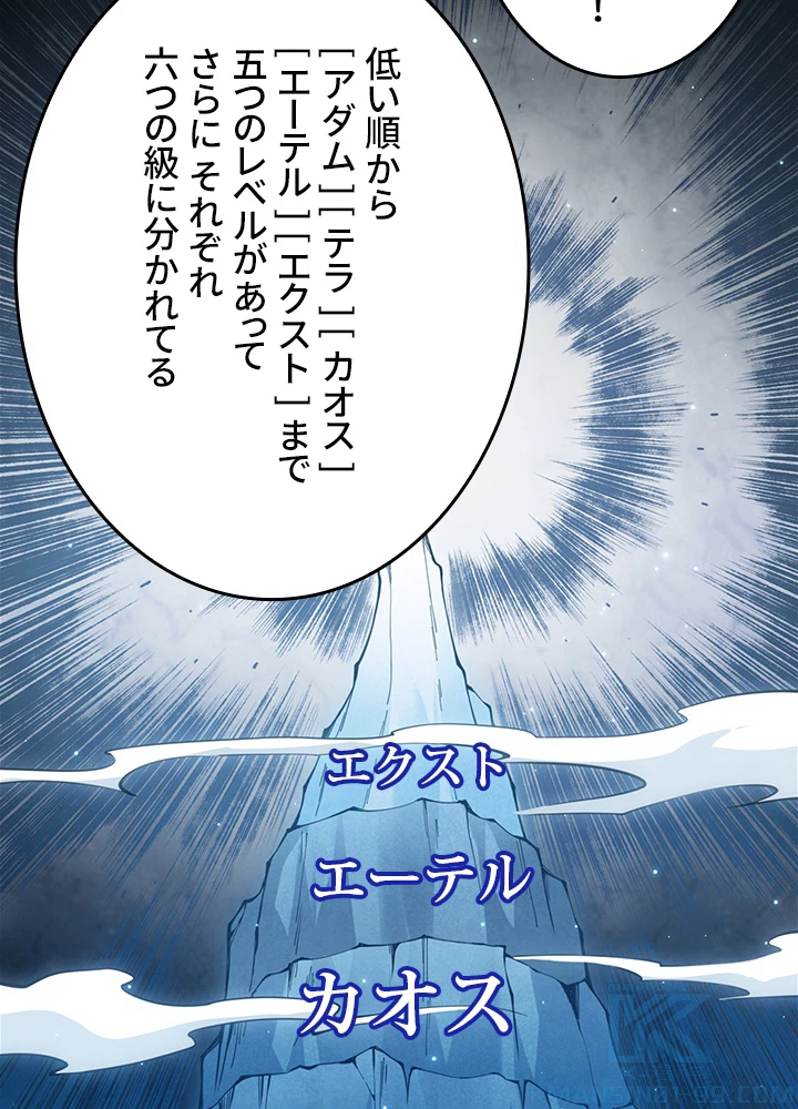 ロベル〜ウォースピリットの継承者〜 183話 - 70