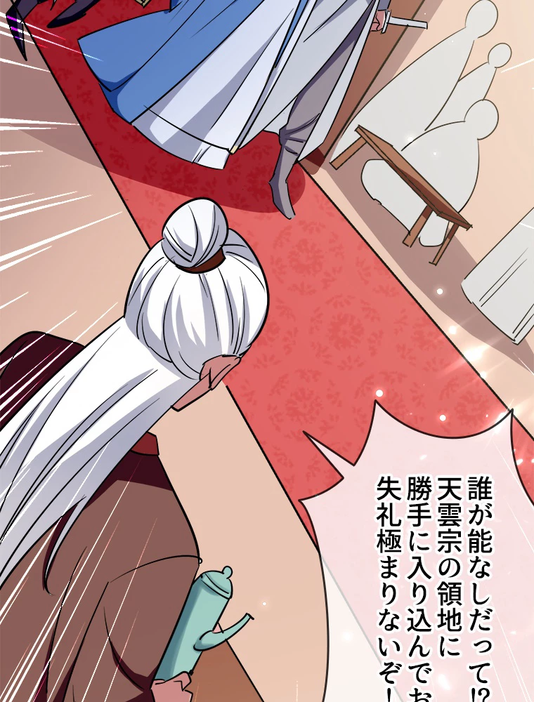 時をかける武者 50話 - 63