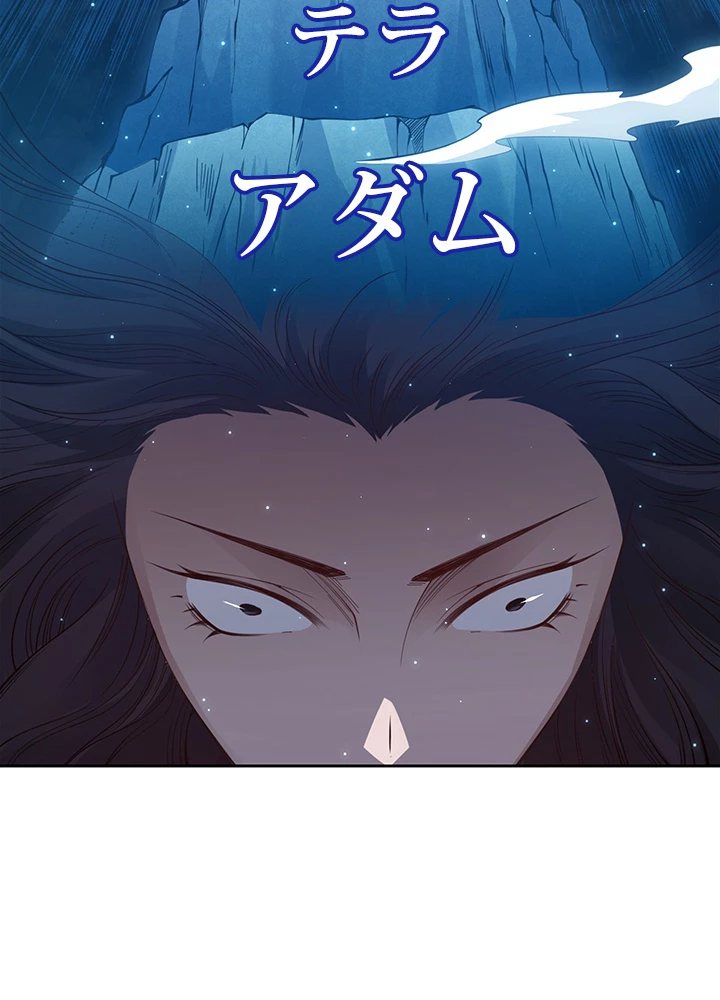 ロベル〜ウォースピリットの継承者〜 183話 - 71