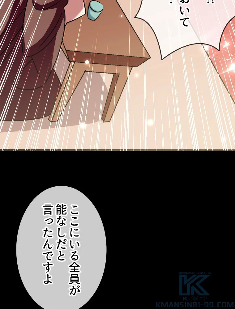 時をかける武者 50話 - 64