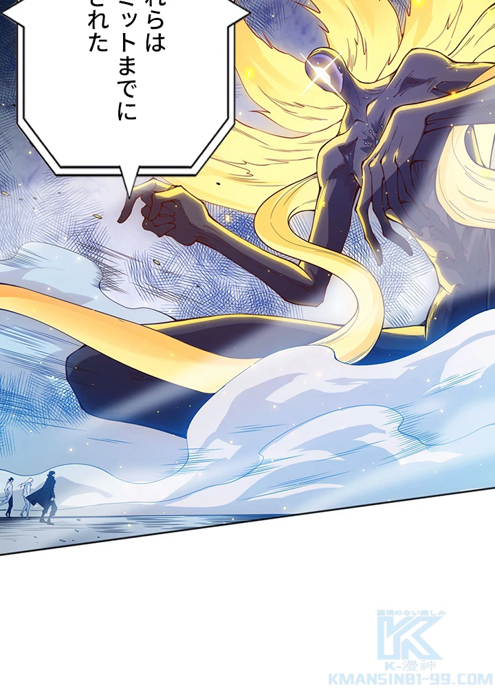 ロベル〜ウォースピリットの継承者〜 181話 - 13