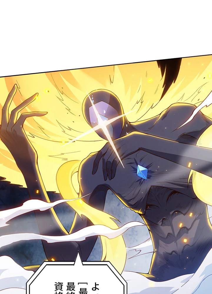 ロベル〜ウォースピリットの継承者〜 181話 - 14