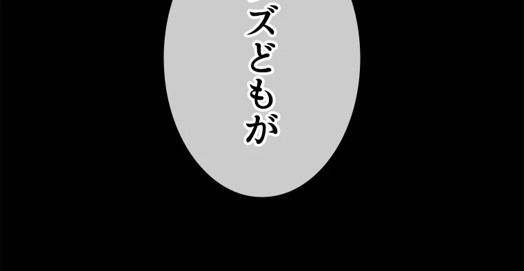 時をかける武者 50話 - 66