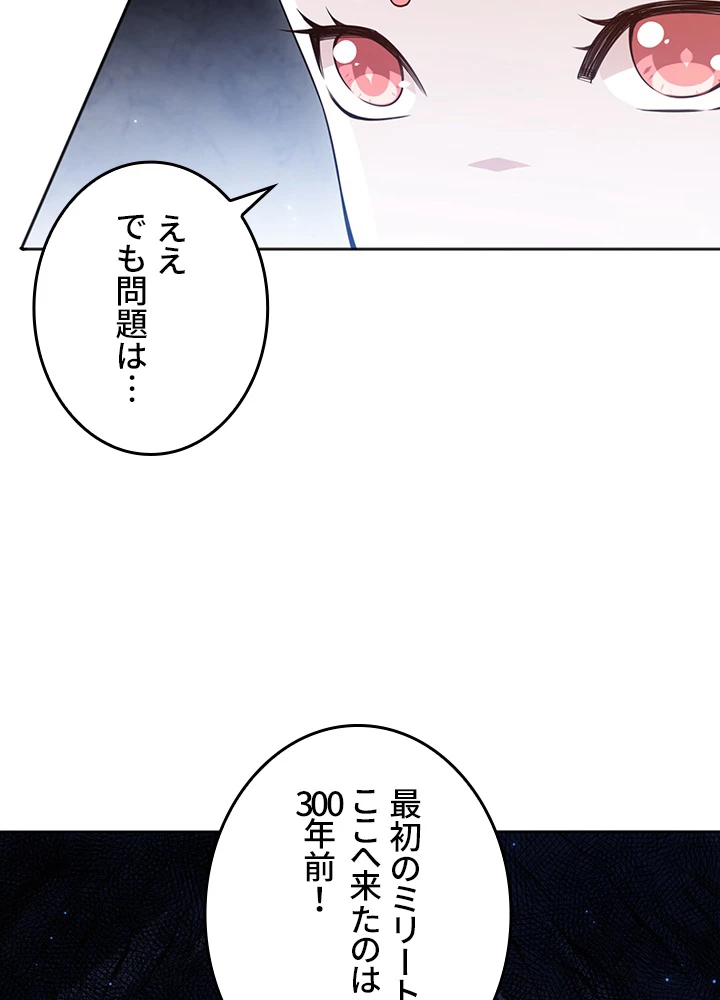 ロベル〜ウォースピリットの継承者〜 183話 - 74