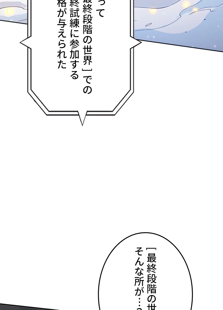 ロベル〜ウォースピリットの継承者〜 181話 - 15