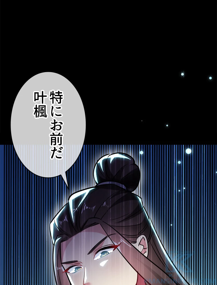 時をかける武者 50話 - 67