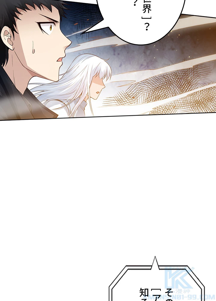 ロベル〜ウォースピリットの継承者〜 181話 - 16