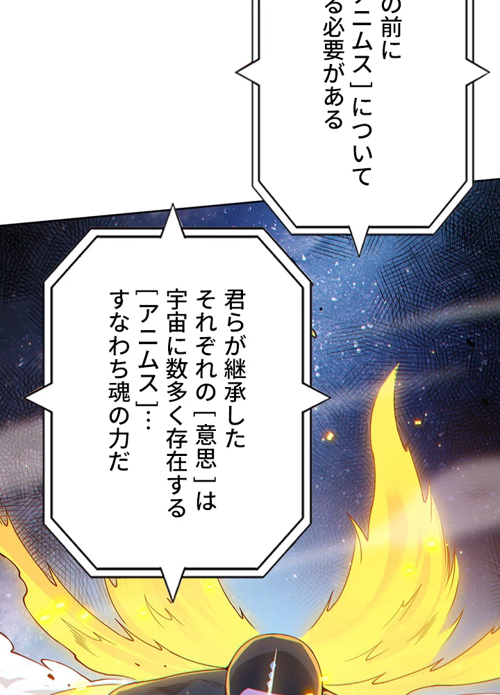 ロベル〜ウォースピリットの継承者〜 181話 - 17