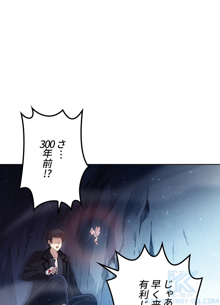 ロベル〜ウォースピリットの継承者〜 183話 - 76