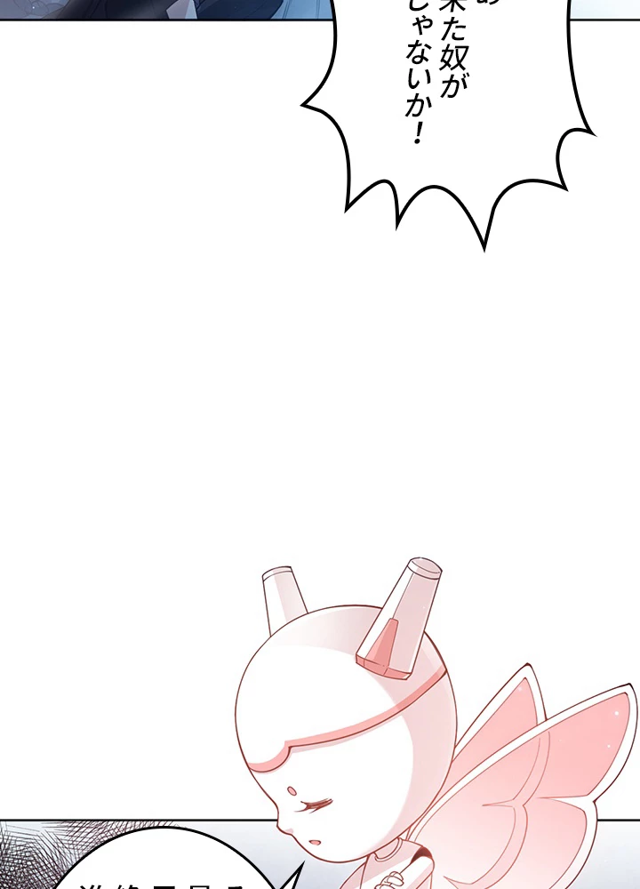 ロベル〜ウォースピリットの継承者〜 183話 - 77