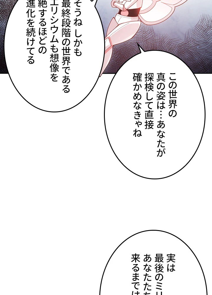 ロベル〜ウォースピリットの継承者〜 183話 - 78