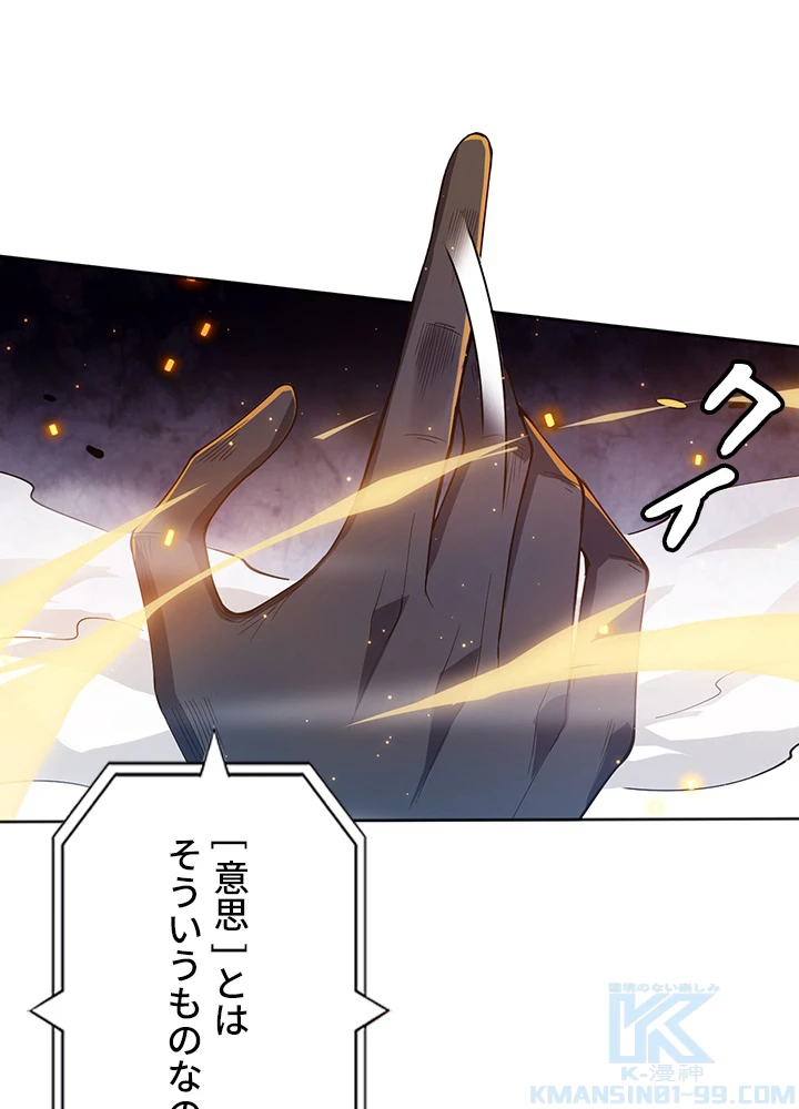 ロベル〜ウォースピリットの継承者〜 181話 - 19